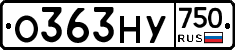 О363НУ750 - 