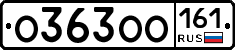 О363ОО161 - 