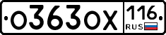 О363ОХ116 - 