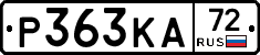 Р363КА72 - 