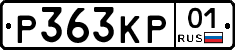 Р363КР01 - 