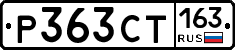 Р363СТ163 - 