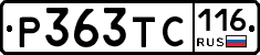 Р363ТС116 - 