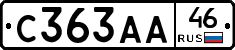С363АА46 - 