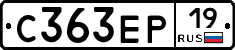 С363ЕР19 - 