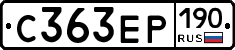 С363ЕР190 - 