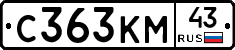 С363КМ43 - 