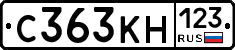 С363КН123 - 