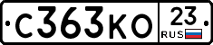 С363КО23 - 