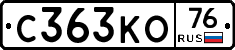 С363КО76 - 