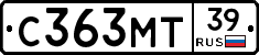 С363МТ39 - 