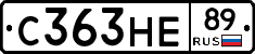 С363НЕ89 - 