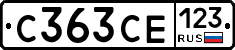 С363СЕ123 - 