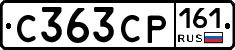 С363СР161 - 