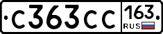 С363СС163 - 