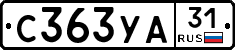 С363УА31 - 