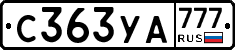 С363УА777 - 