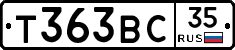 Т363ВС35 - 
