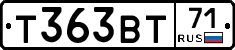 Т363ВТ71 - 