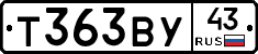 Т363ВУ43 - 