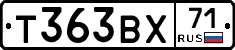 Т363ВХ71 - 