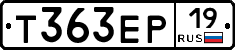 Т363ЕР19 - 