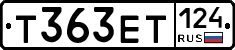 Т363ЕТ124 - 