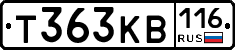 Т363КВ116 - 