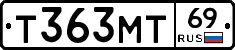 Т363МТ69 - 