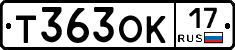 Т363ОК17 - 