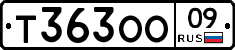 Т363ОО09 - 
