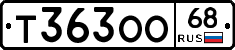 Т363ОО68 - 
