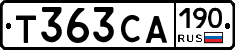 Т363СА190 - 