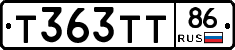 Т363ТТ86 - 