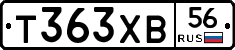 Т363ХВ56 - 