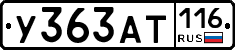 У363АТ116 - 