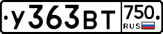 У363ВТ750 - 