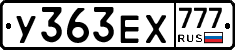 У363ЕХ777 - 