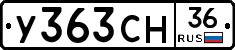 У363СН36 - 
