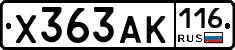 Х363АК116 - 