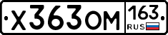 Х363ОМ163 - 