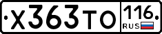 Х363ТО116 - 