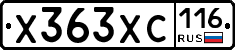 Х363ХС116 - 