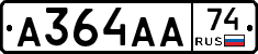 А364АА74 - 