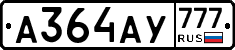 А364АУ777 - 