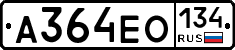 А364ЕО134 - 