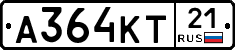 А364КТ21 - 