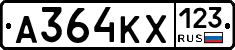 А364КХ123 - 