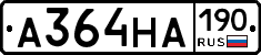 А364НА190 - 