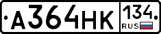 А364НК134 - 